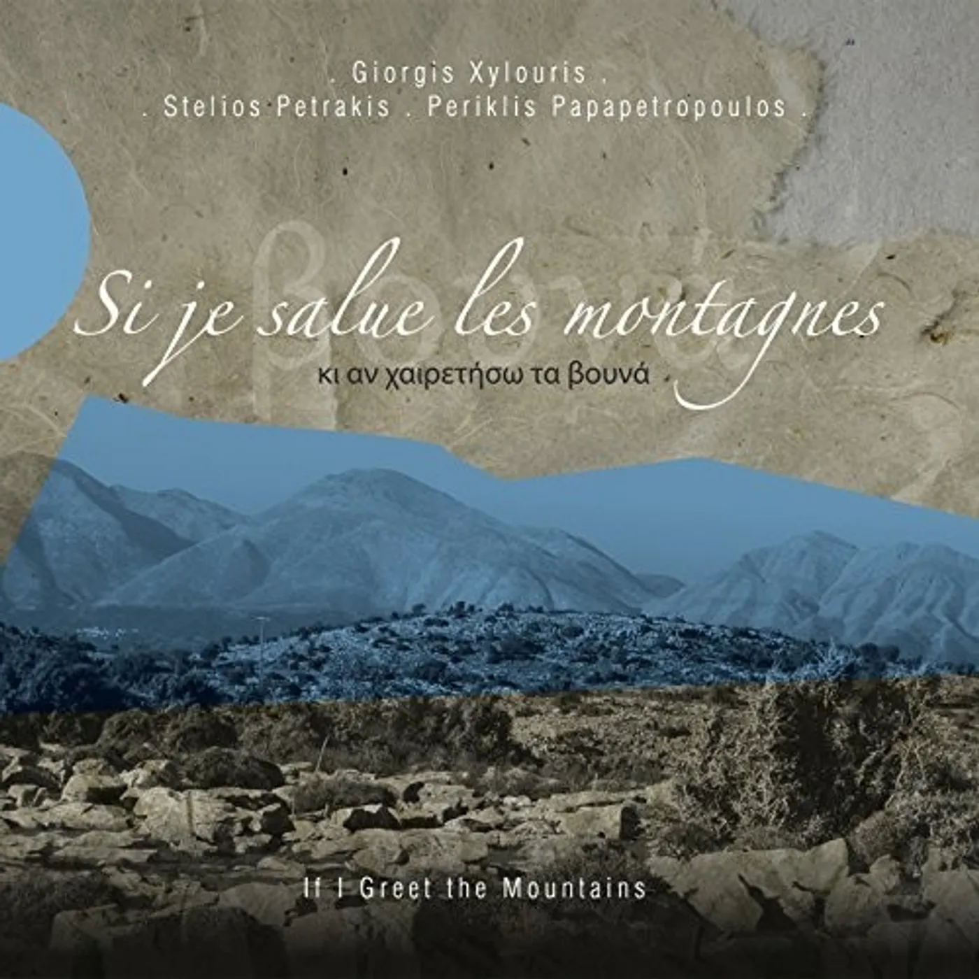 Giorgis Xylouris SI JE SALUE LES MONTAGNES CD