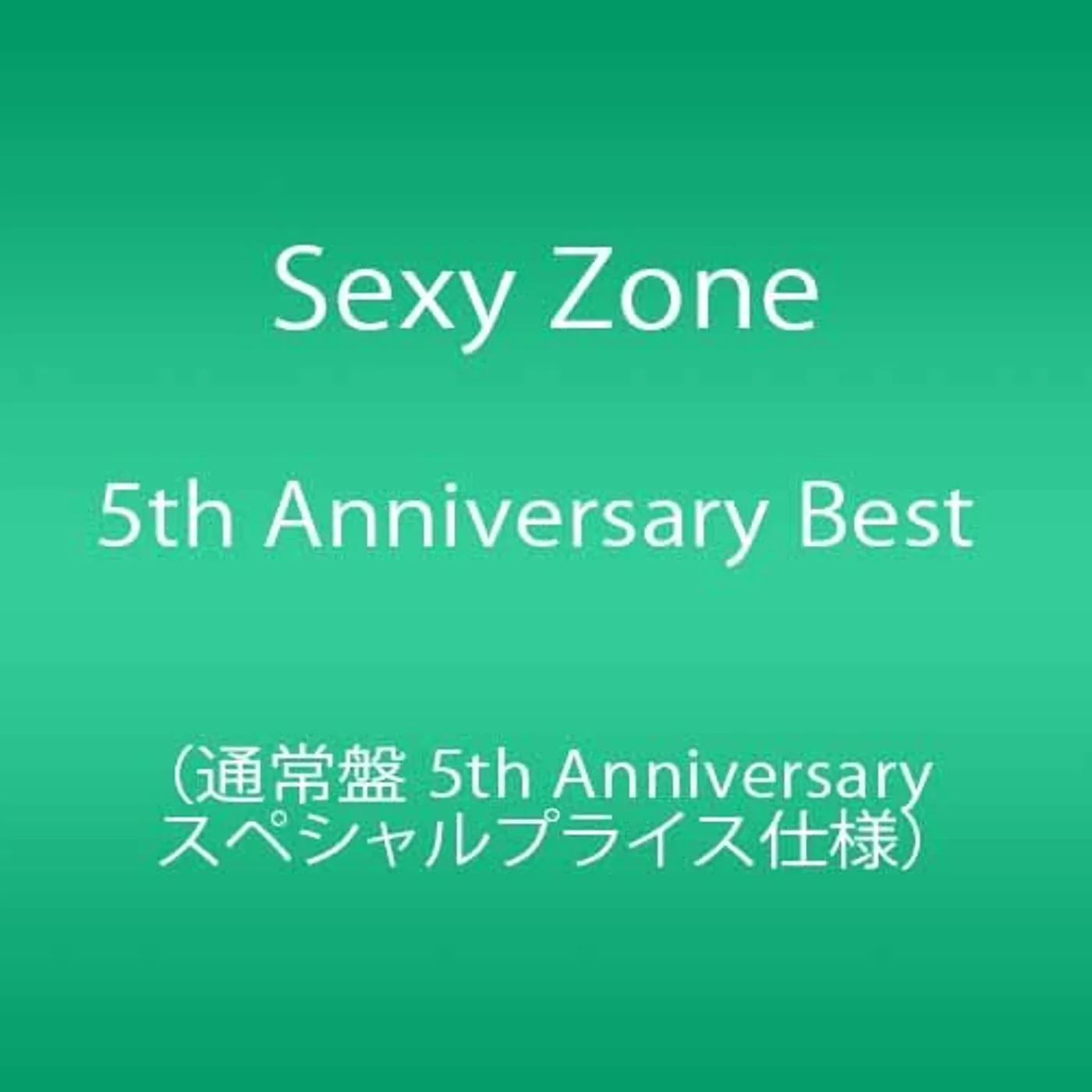 SEXY ZONE 5TH ANNIVERSARY BEST CD