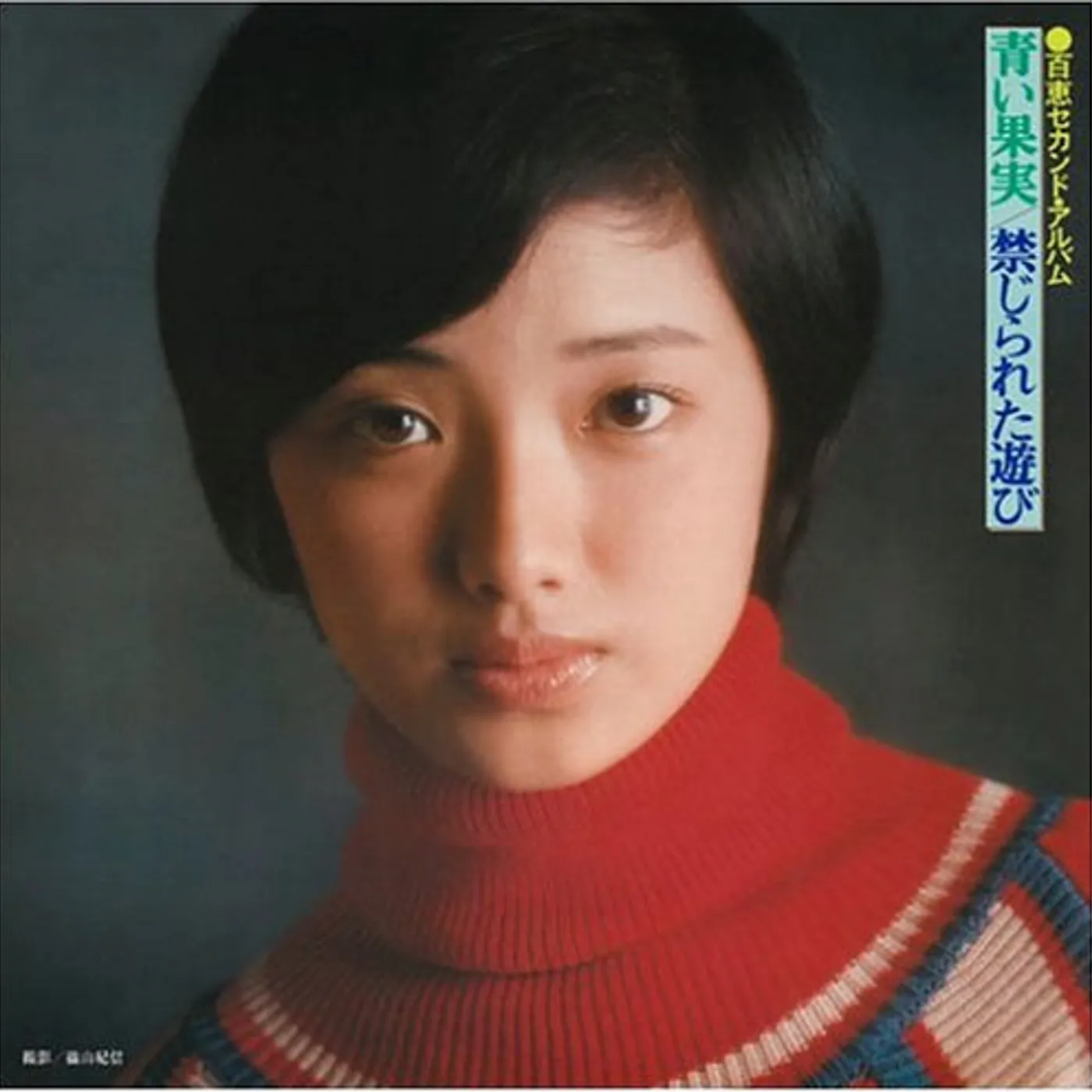 Momoe Yamaguchi MOMOE SECOND ALBUM CD Super Audio CD