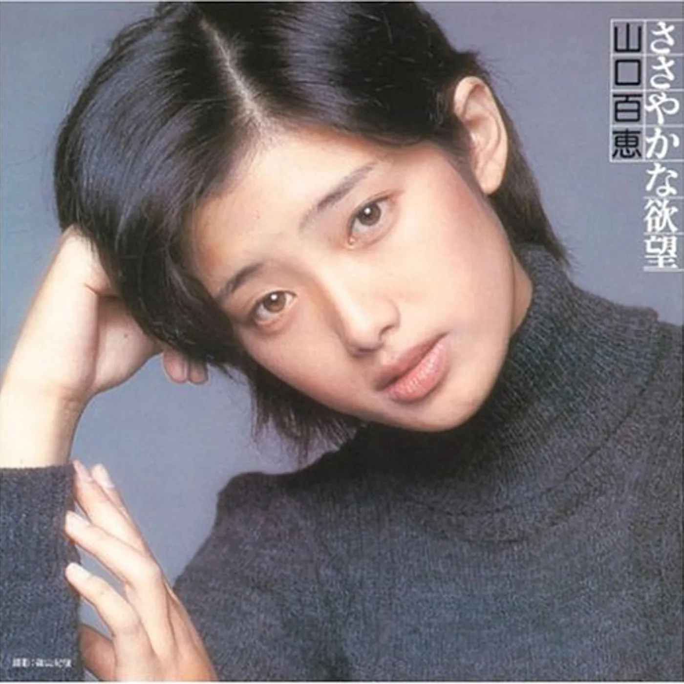 Momoe Yamaguchi SASAYAKA NA YO KUBO CD Super Audio CD