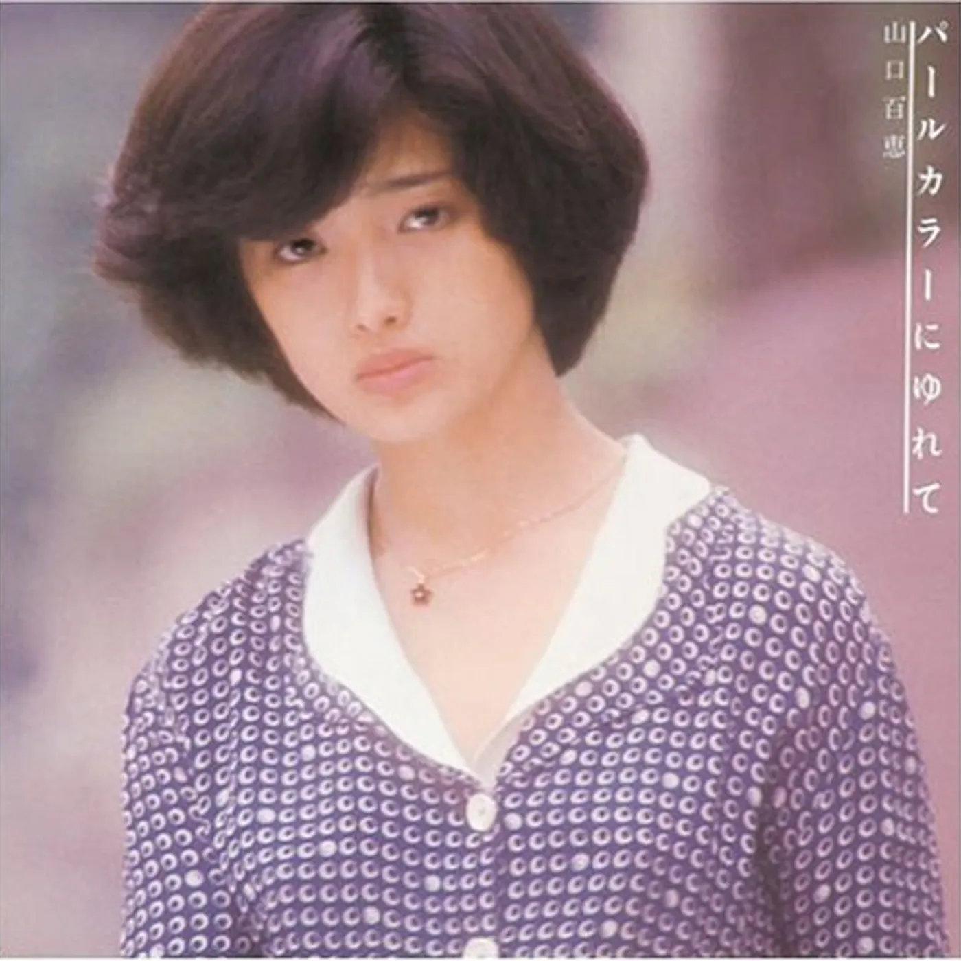Momoe Yamaguchi PEARL COLOR NI YURETE CD Super Audio CD