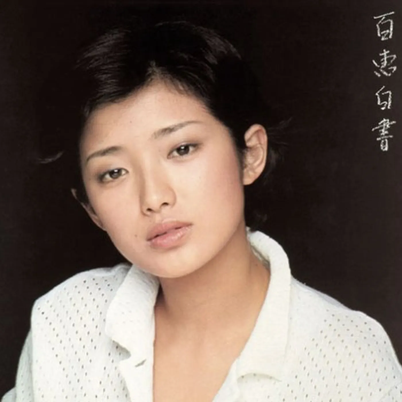 Momoe Yamaguchi MOMOE HYAKKA Super Audio CD