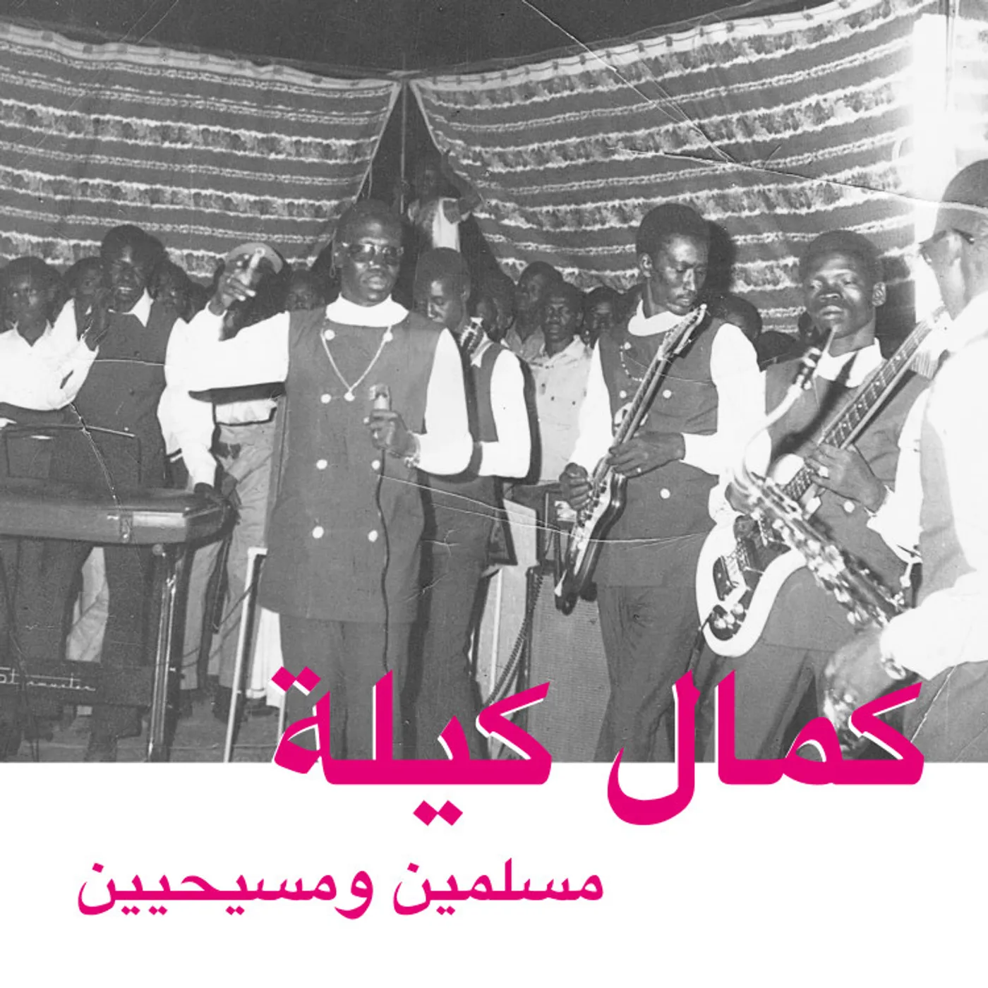 Kamal Keila Muslims and Christians Vinyl Record