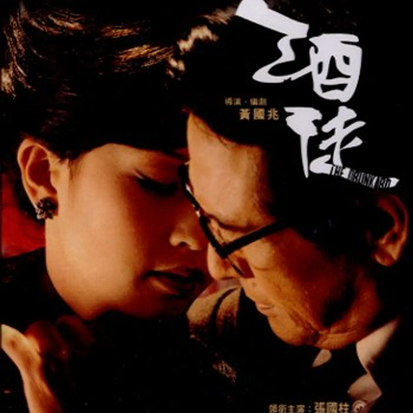DRUNKARD DVD