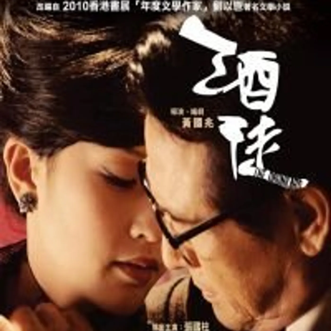 DRUNKARD Blu-ray