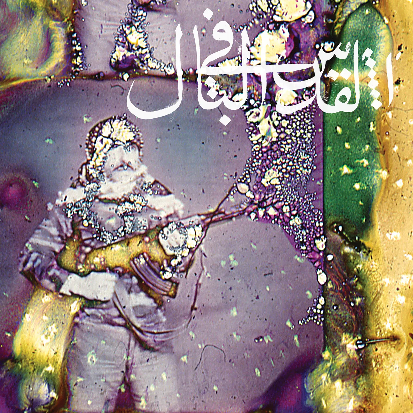 Jerusalem in My Heart DAQA'IQ TUDAIQ CD