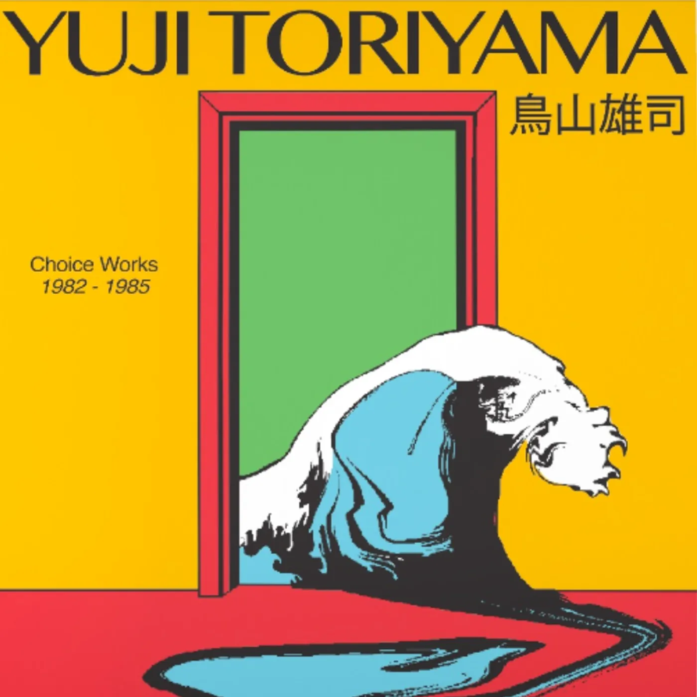 Yuji Toriyama CHOICE WORKS 1982 - 1985 Vinyl Record