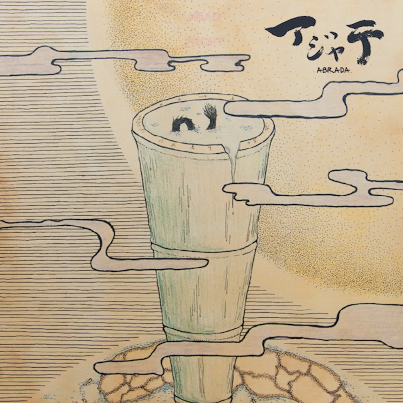 Ajate Abrada Vinyl Record