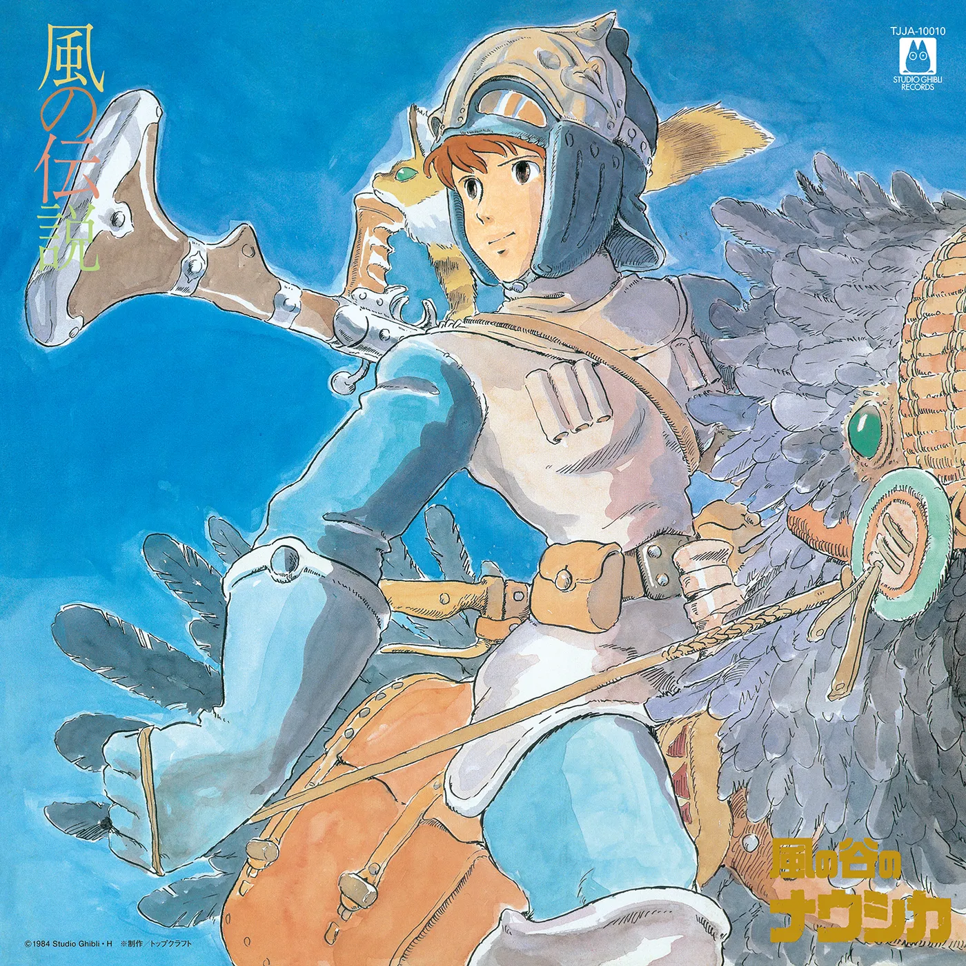 Joe Hisaishi NAUSICAA OF THE VALLEY OF WIND: SYMPHONY VERSION Vinyl Record