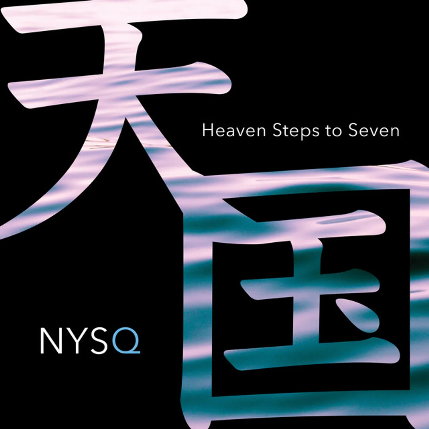 New York Standards Quartet Heaven Steps to Seven Vinyl Record