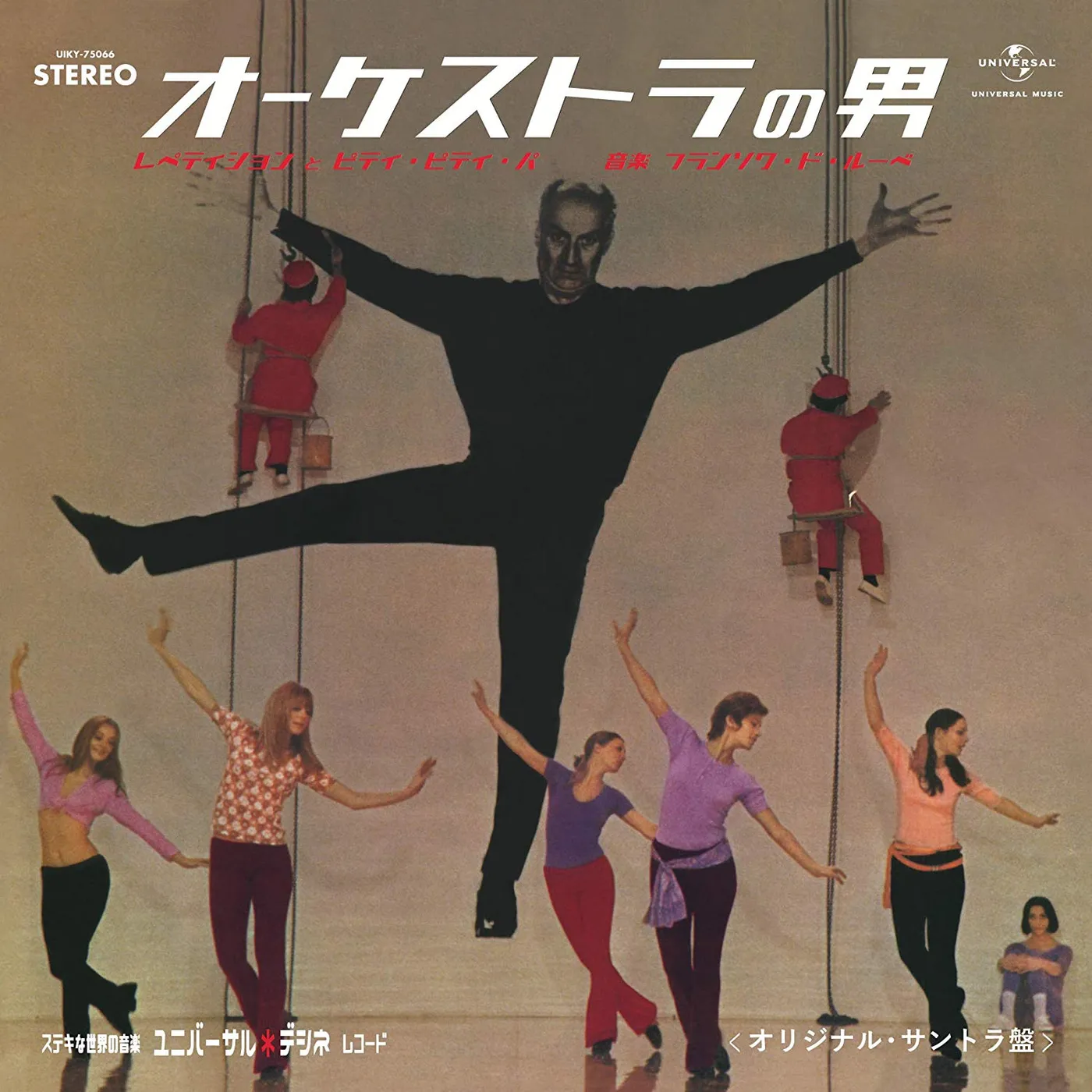 François de Roubaix L'Homme Orchestre Vinyl Record