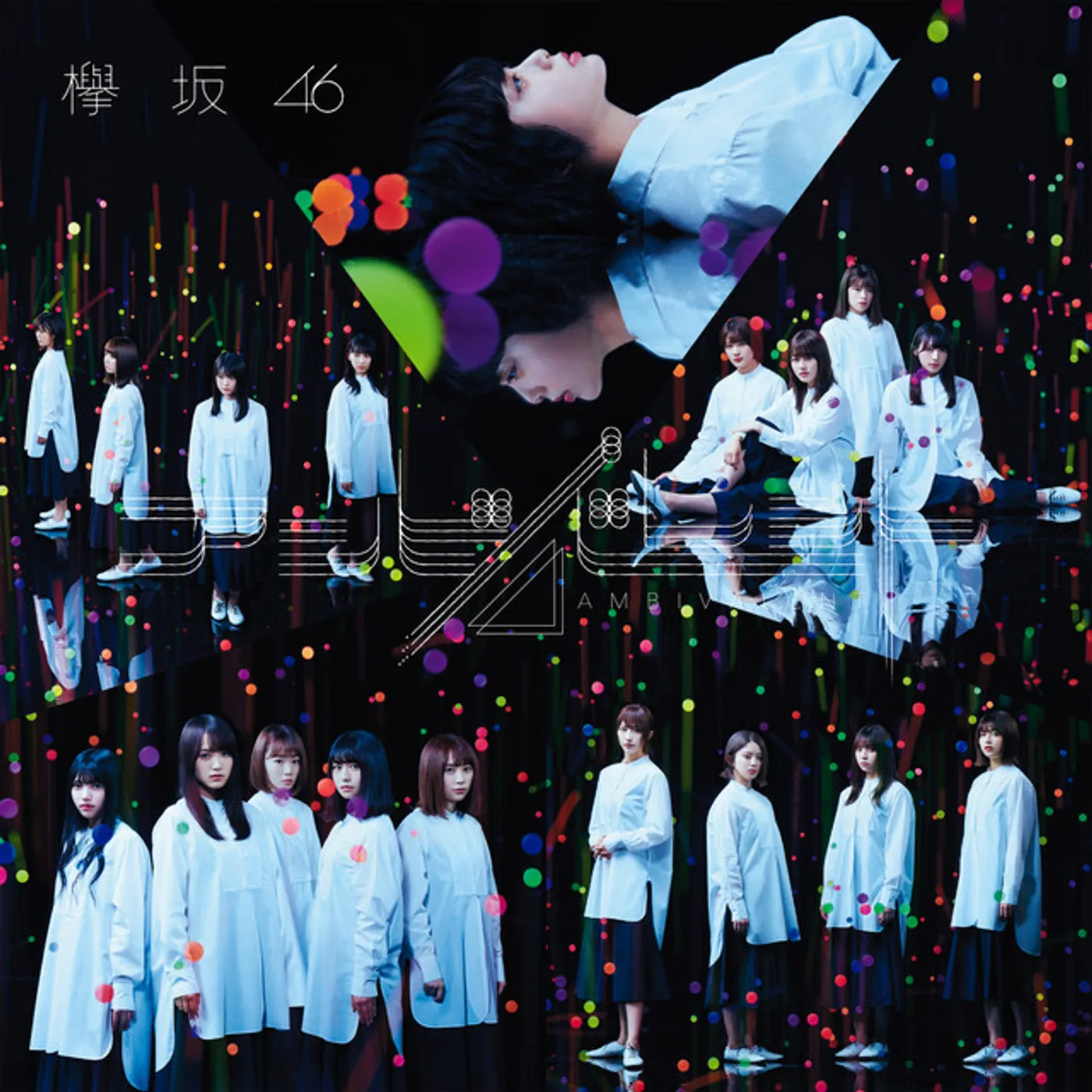 Keyakizaka46 AMBIVALENT (VERSION A) CD