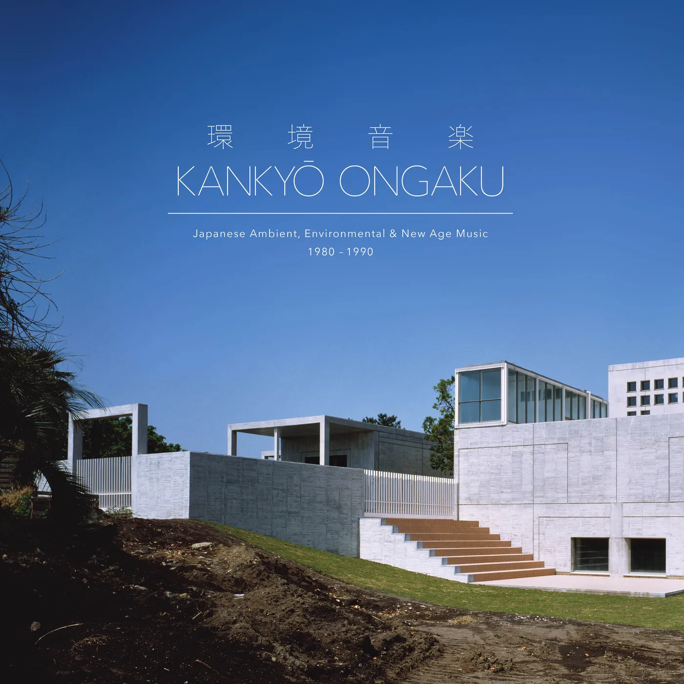 KANKYO ONGAKU: JAPANESE AMBIENT ENVIRONMENTAL & Vinyl Record