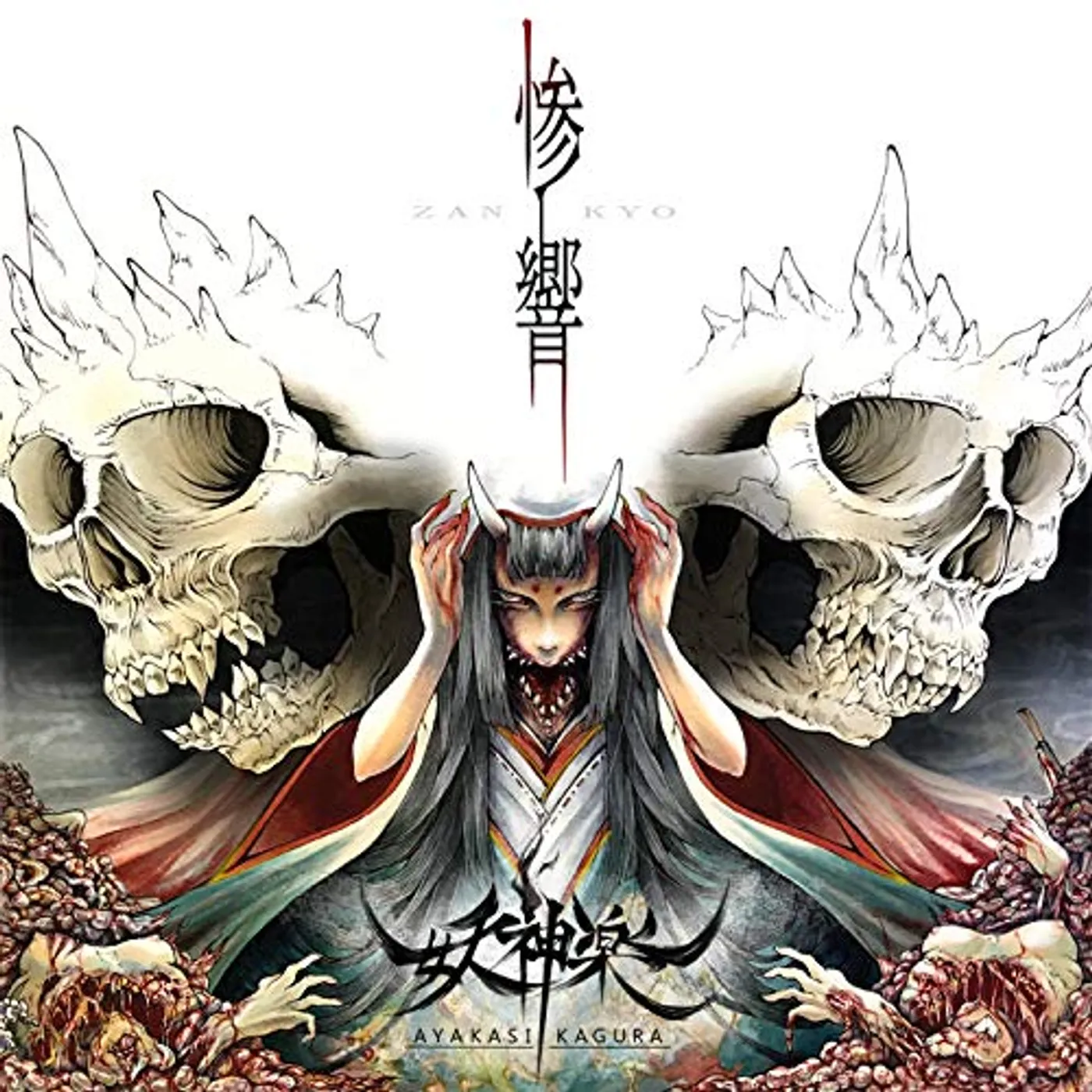 AYAKASI KAGURA ZAN KYO CD