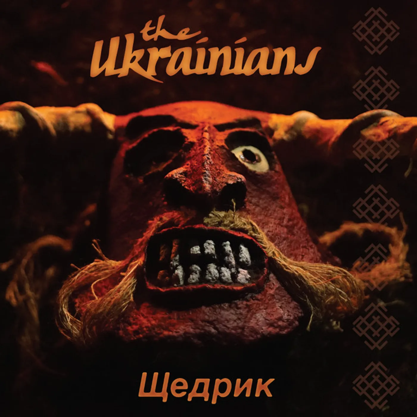 The Ukrainians Shchedryk (Carol of the Bells) Vinyl Record