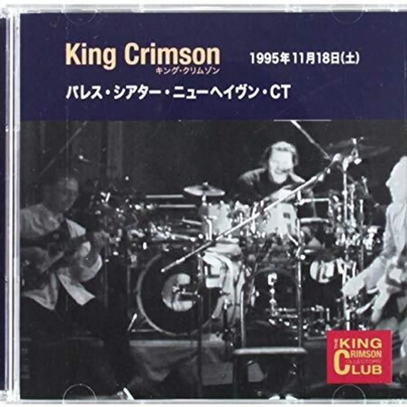 King Crimson COLLECTOR'S CLUB 1995.11.18 PALACE THEATRE NEW HAV CD