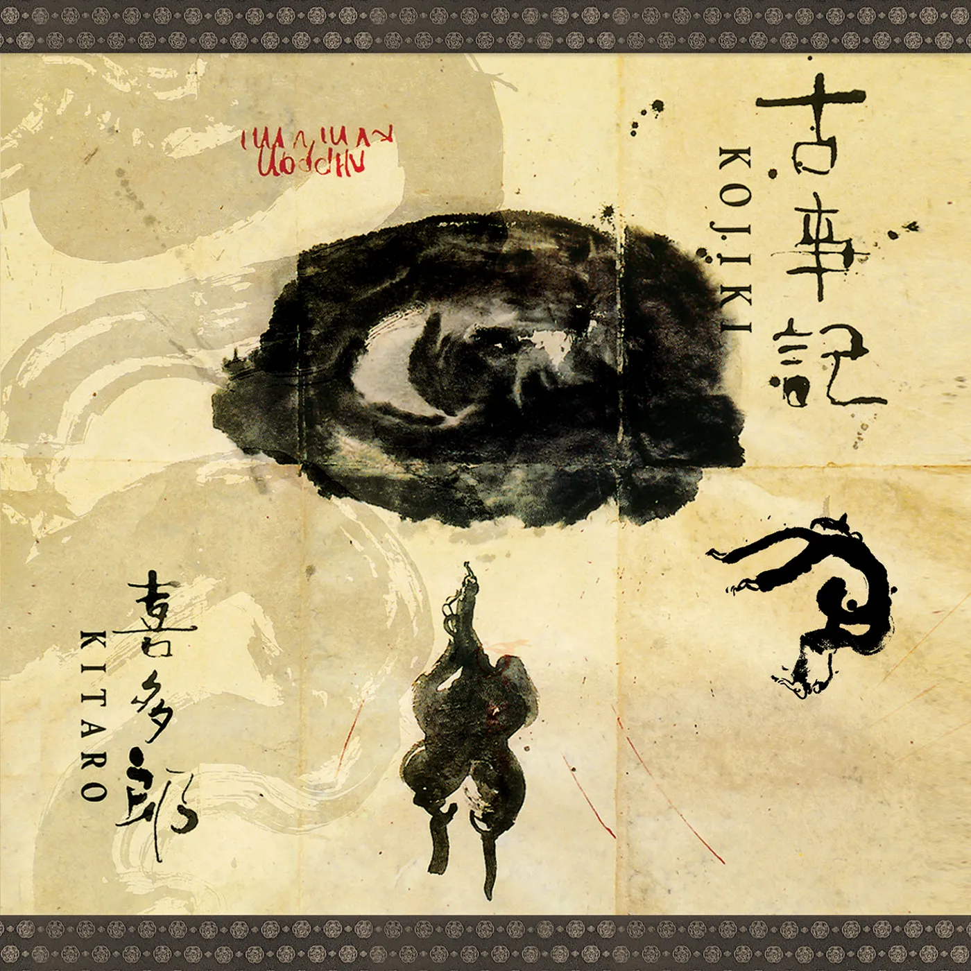 Kitaro Kojiki Vinyl Record