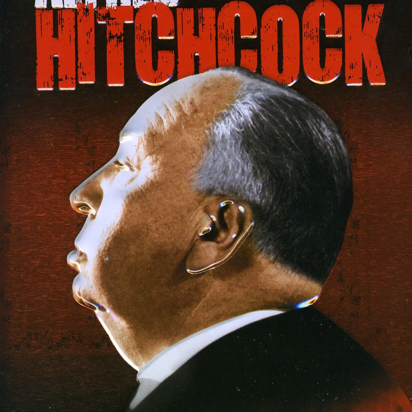 Alfred Hitchcock DVD