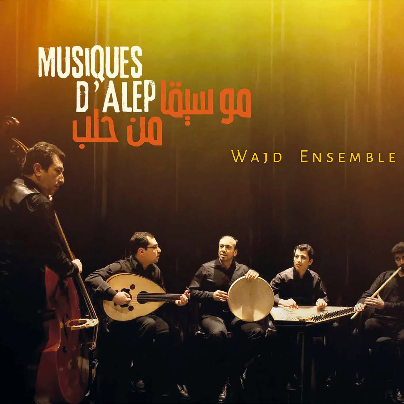 Wajd Ensemble MUSIC FROM ALEPPO CD
