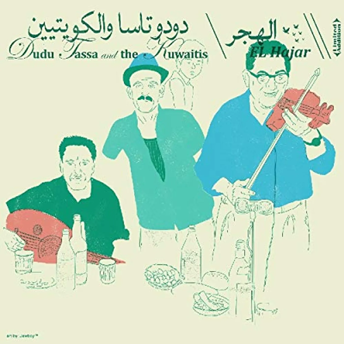 Dubu Tassa EL HAJAR Vinyl Record