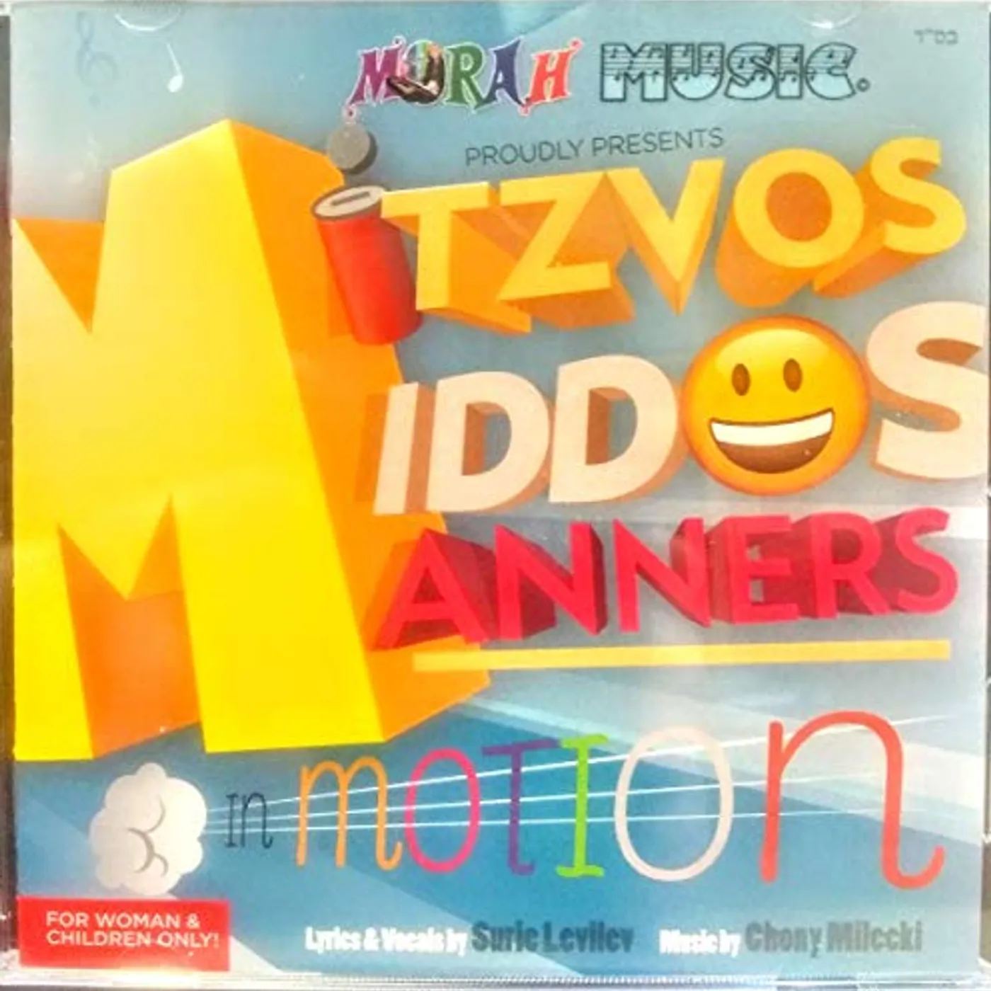 Surie Levilev MITZVOS MIDDOS MANNERS IN MOTION CD