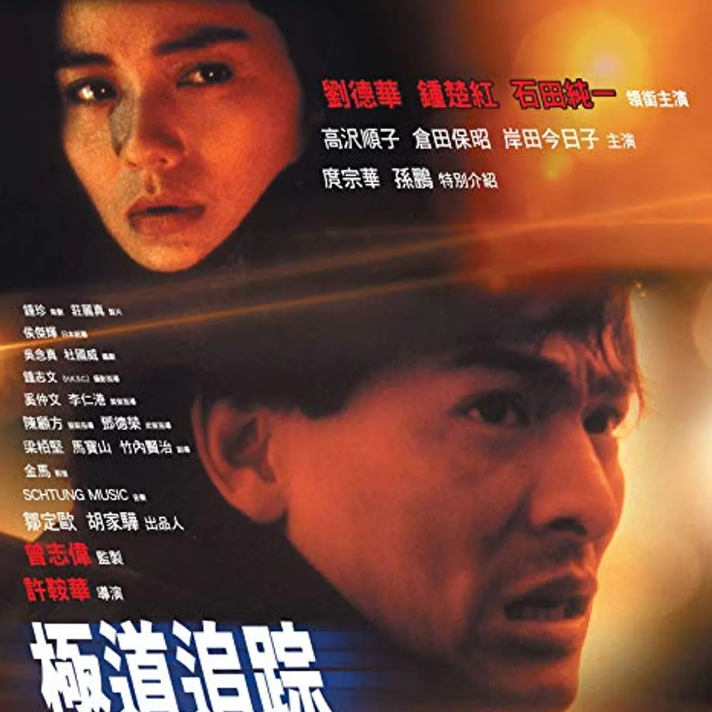 Zodiac Killers Blu-ray