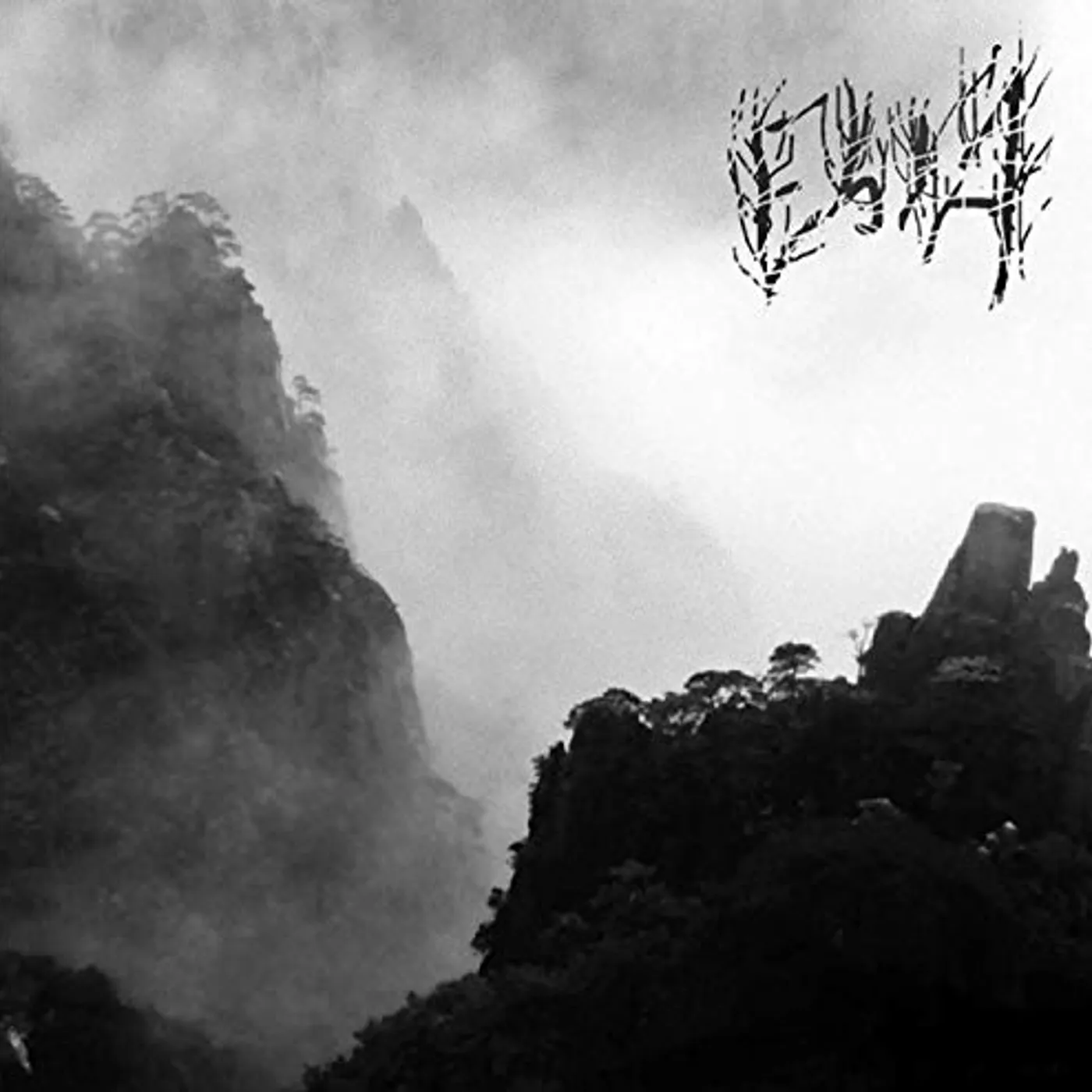 Ebola III -TSURUMI- CD