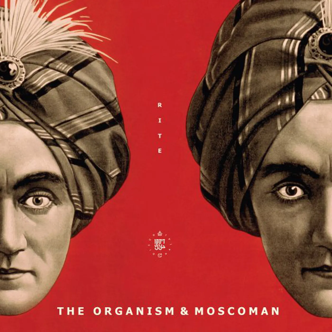 The Organism Rite EP Vinyl Record