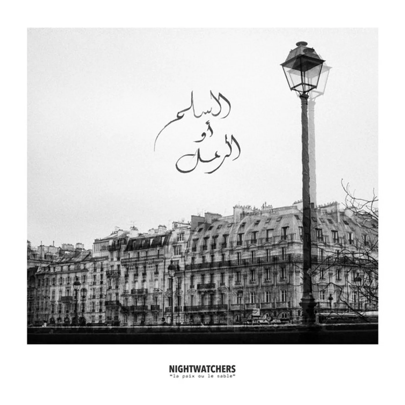 Nightwatchers LA PAIX OU LE SABLE Vinyl Record