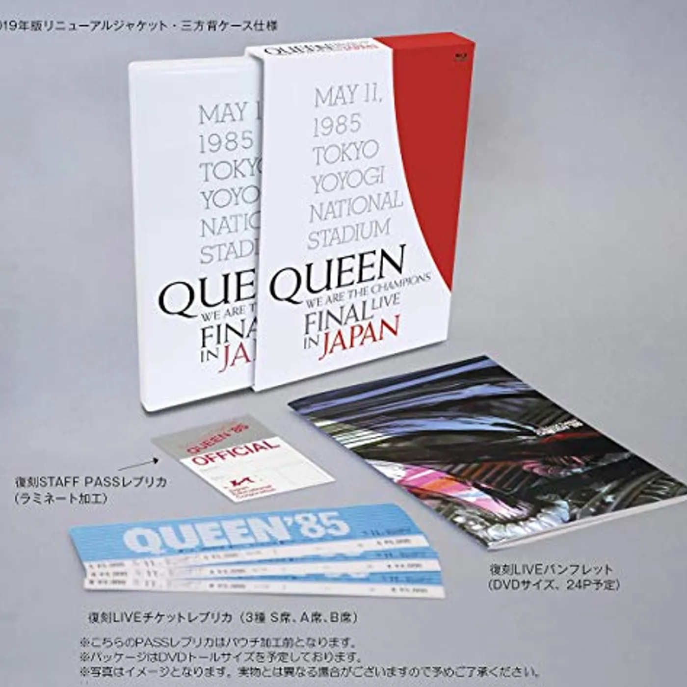 Queen WE ARE THE CHAMPIONS FINAL LIVE IN JAPAN Blu-ray