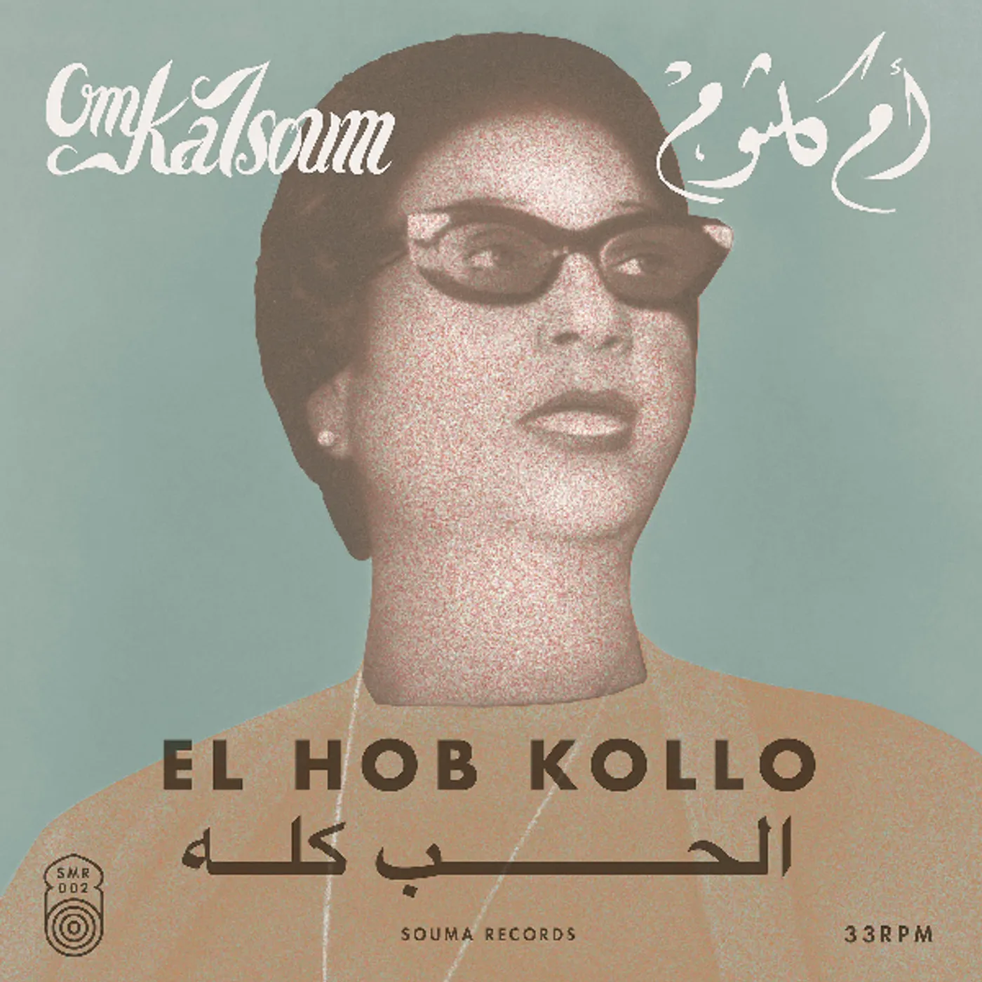 Om Kalsoum HOB KOLLO Vinyl Record