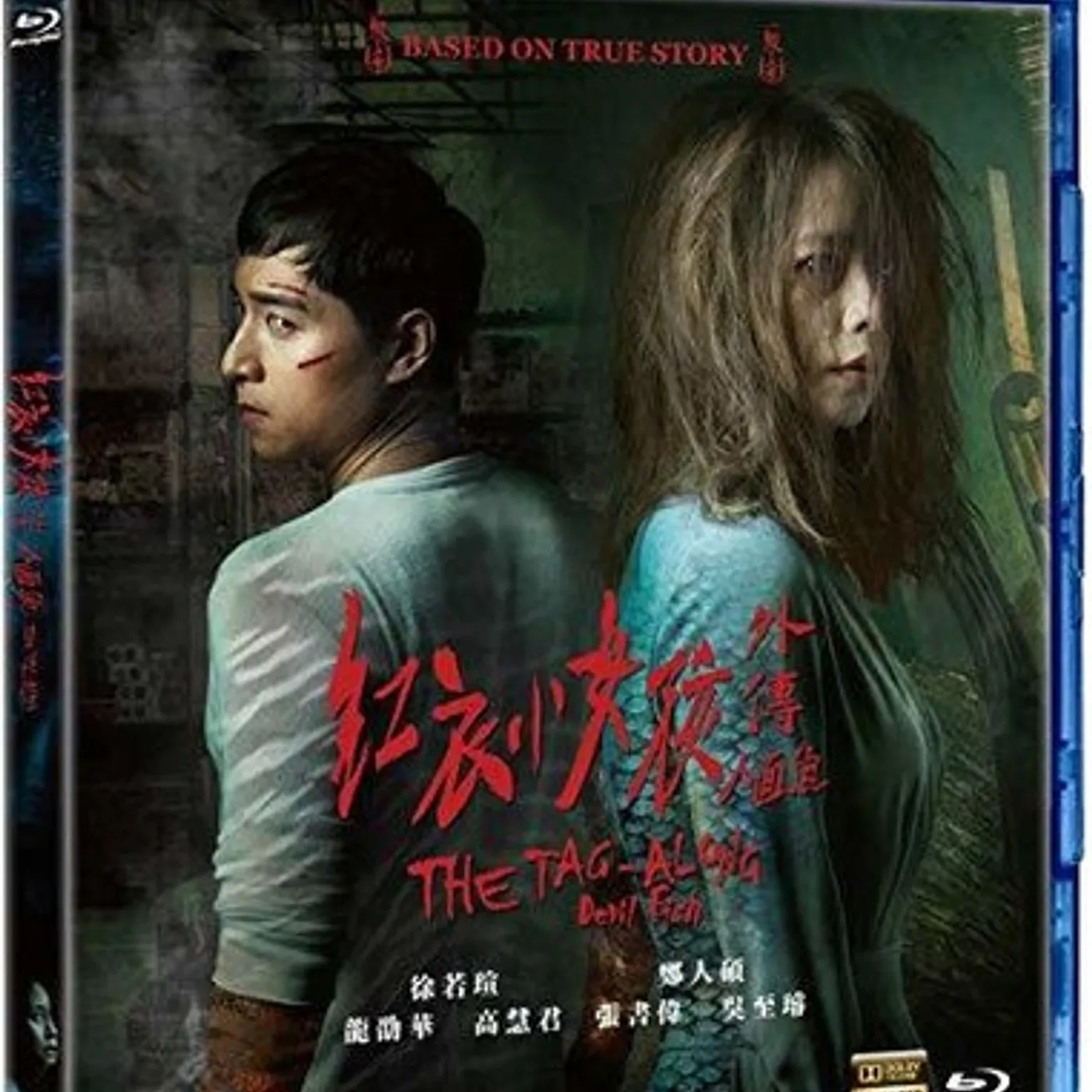 TAG-ALONG: THE DEVIL FISH Blu-ray