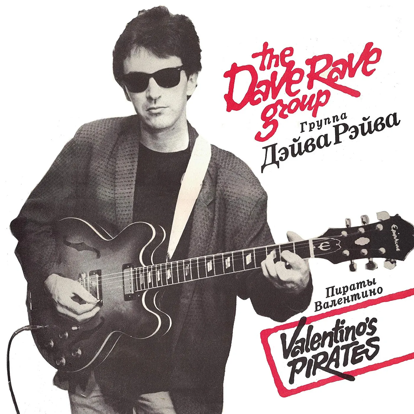 Rave Dave Valentino's Pirates Vinyl Record