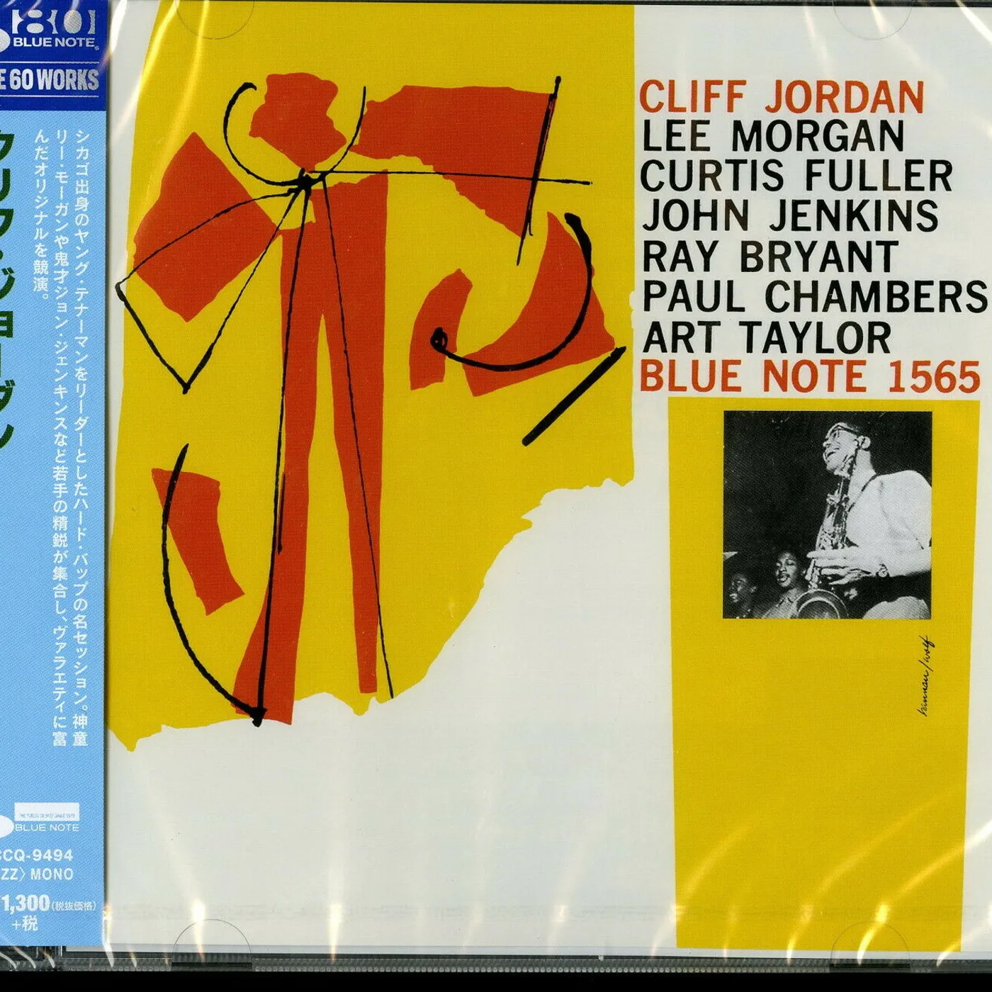 CLIFF JORDAN CD