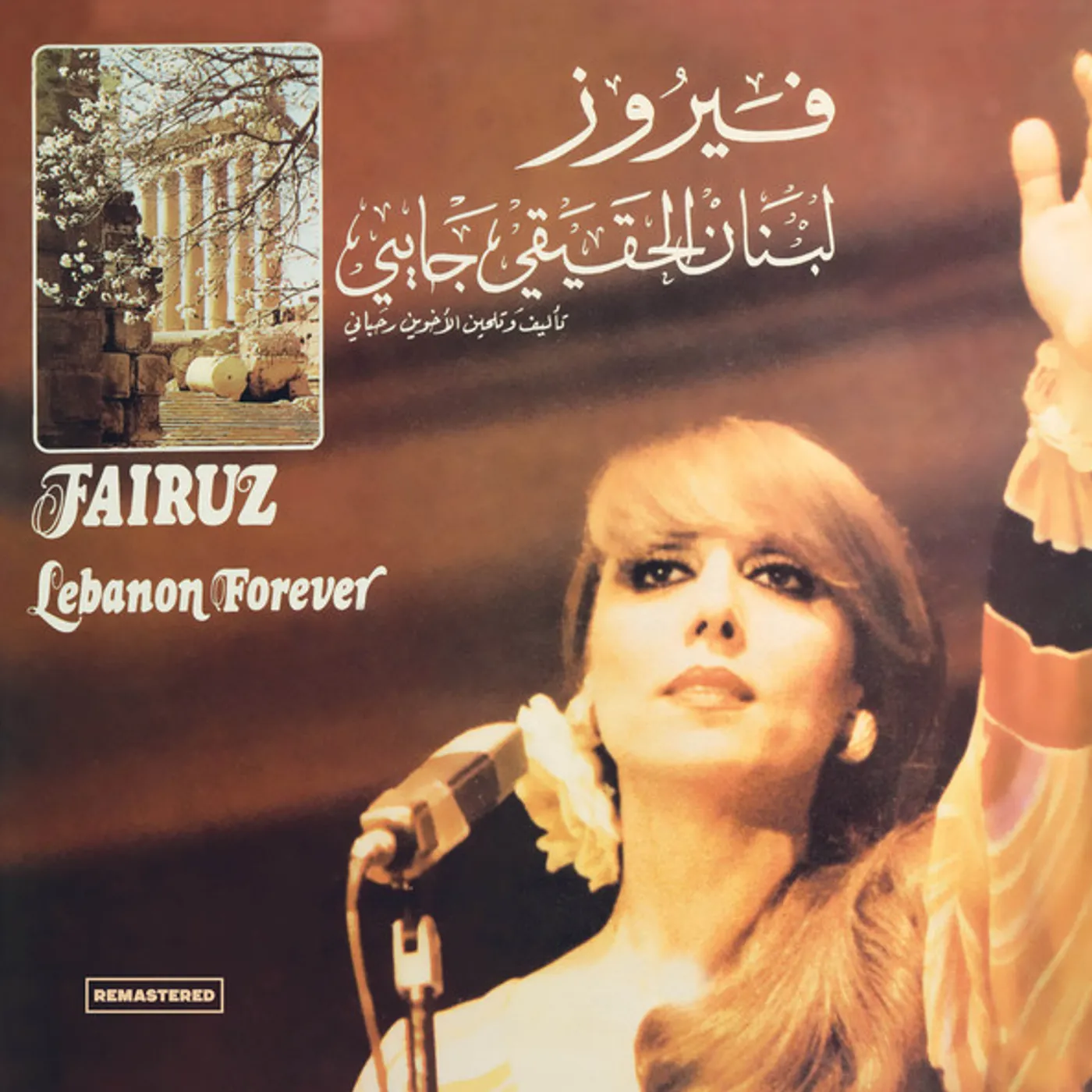 Fairuz LEBANON FOREVER Vinyl Record