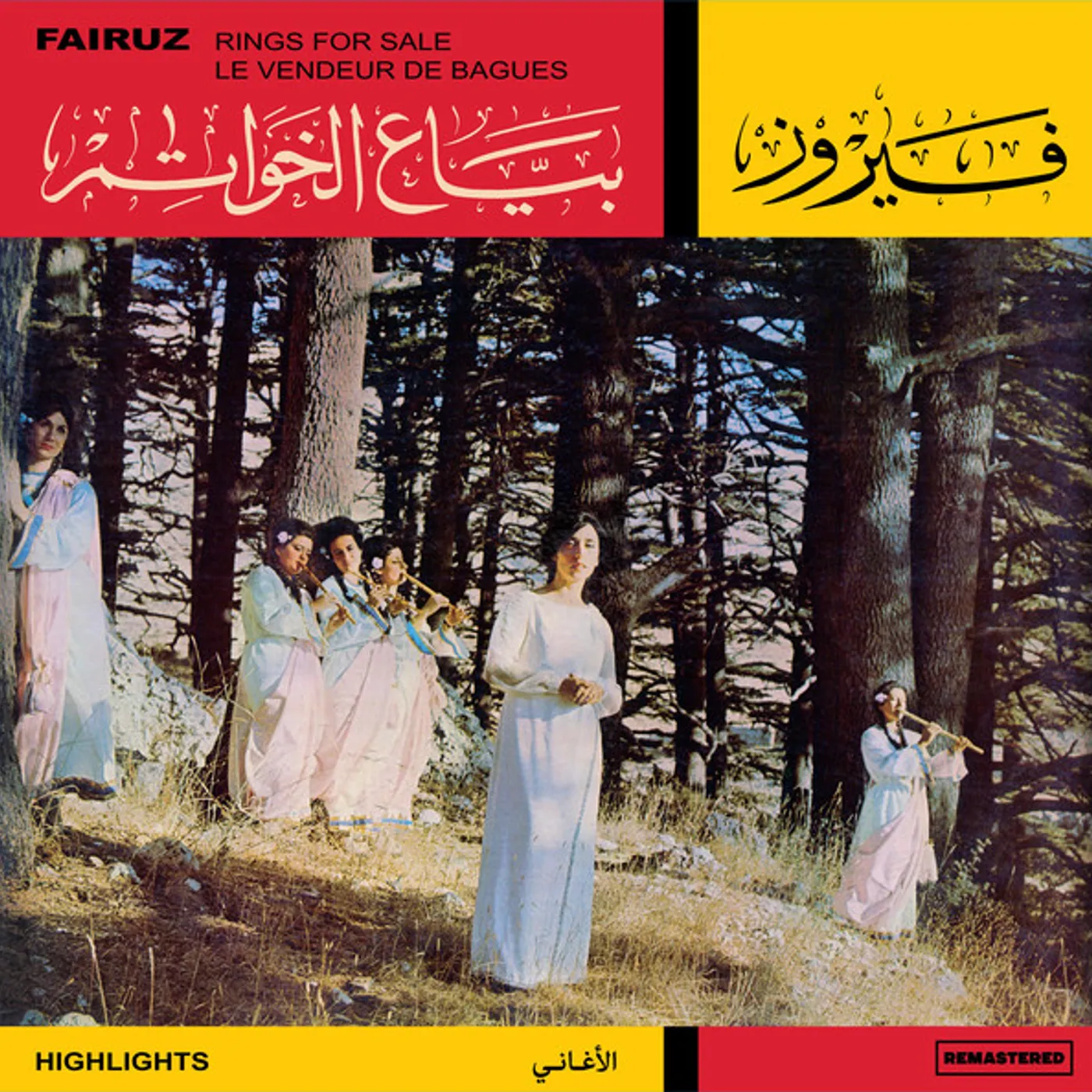 Fairuz BAYAA AL KHAWATEM Vinyl Record