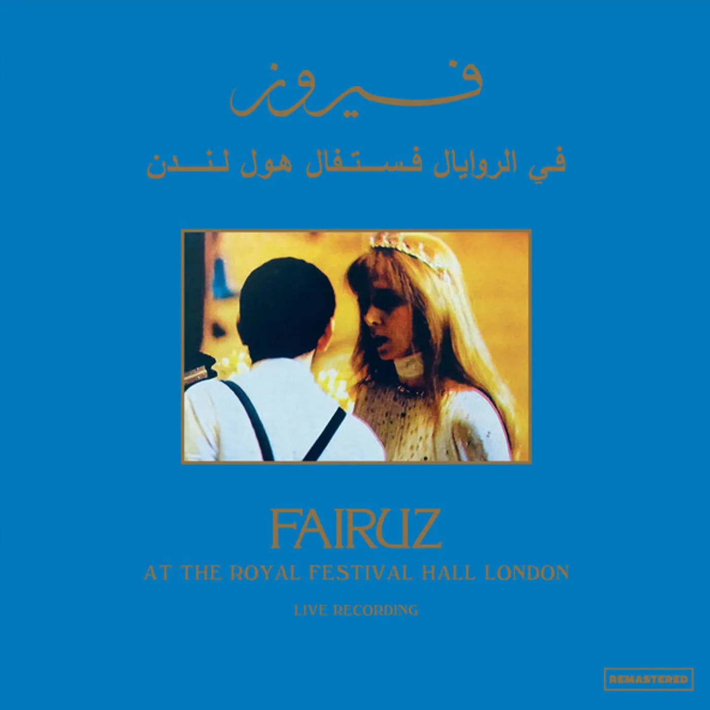 Fairuz AT THE ROYAL FESTIVAL HALL Vinyl Record