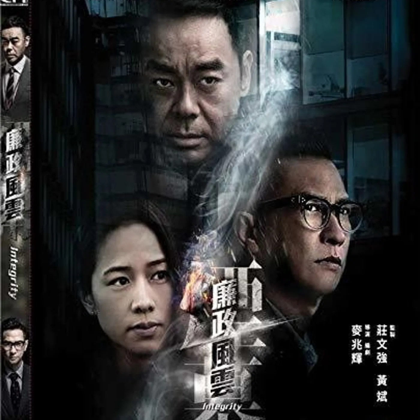 INTEGRITY Blu-ray
