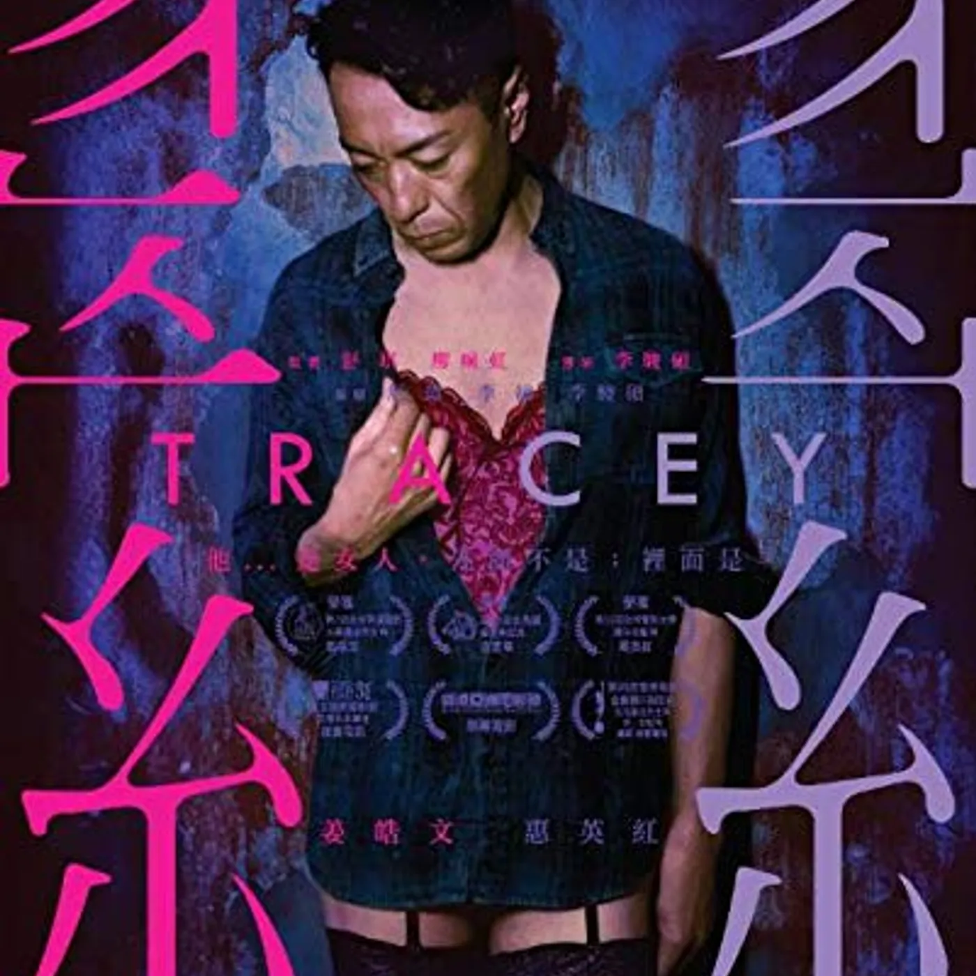 TRACEY Blu-ray