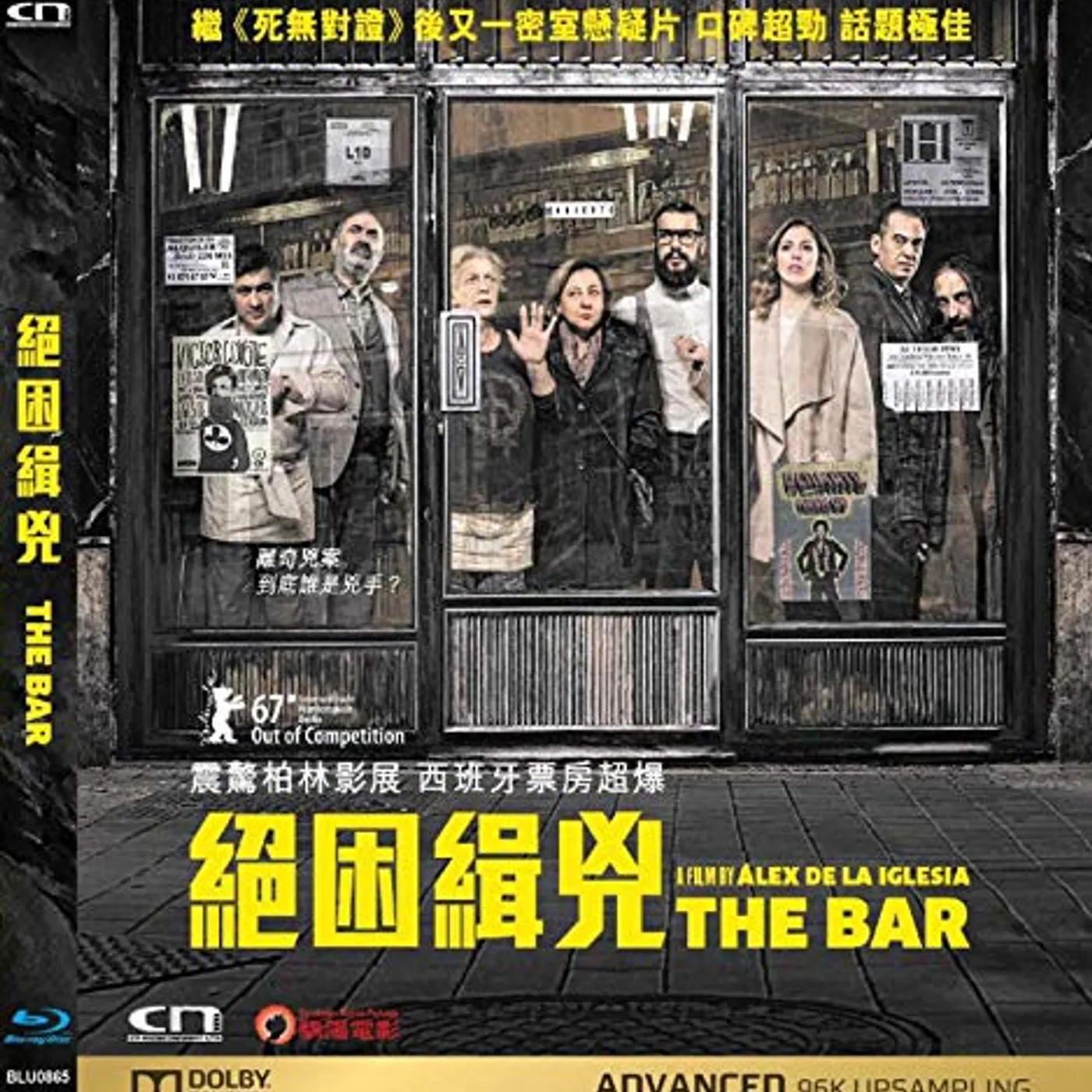 BAR (EL BAR) Blu-ray