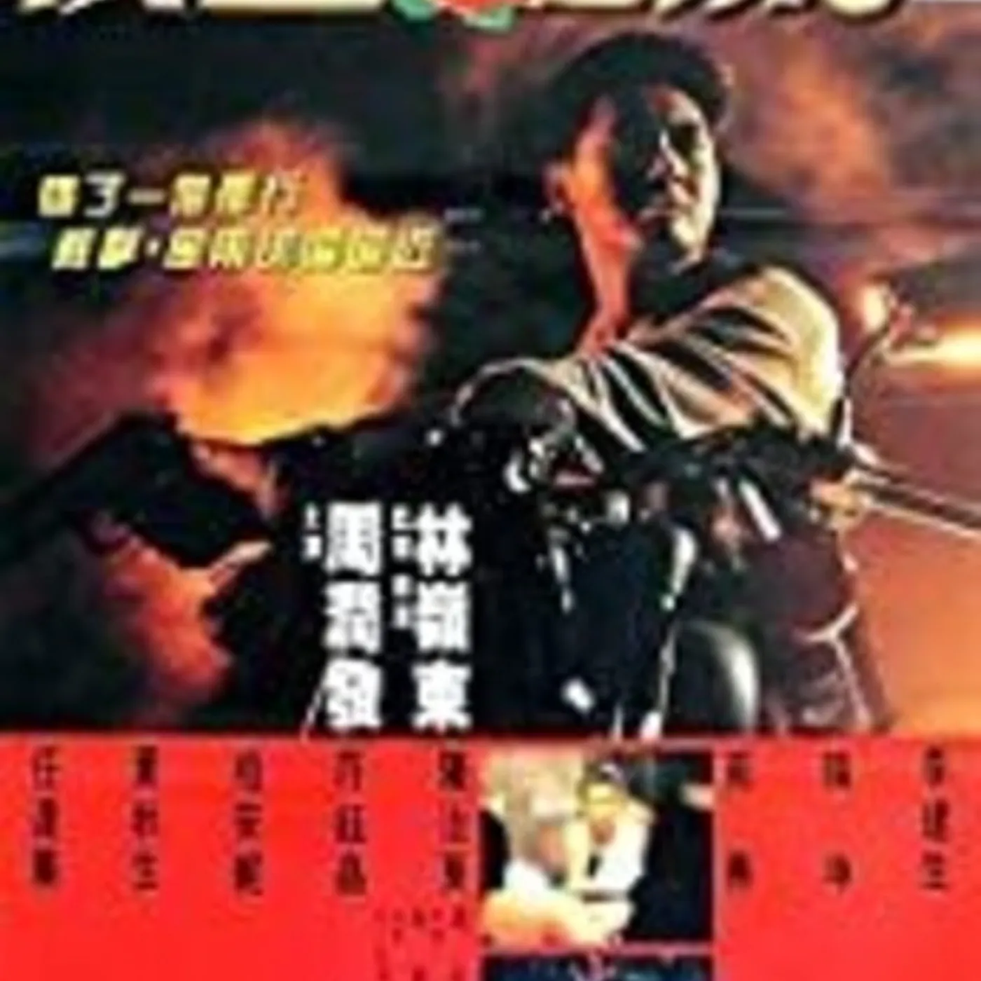 Full Contact DVD