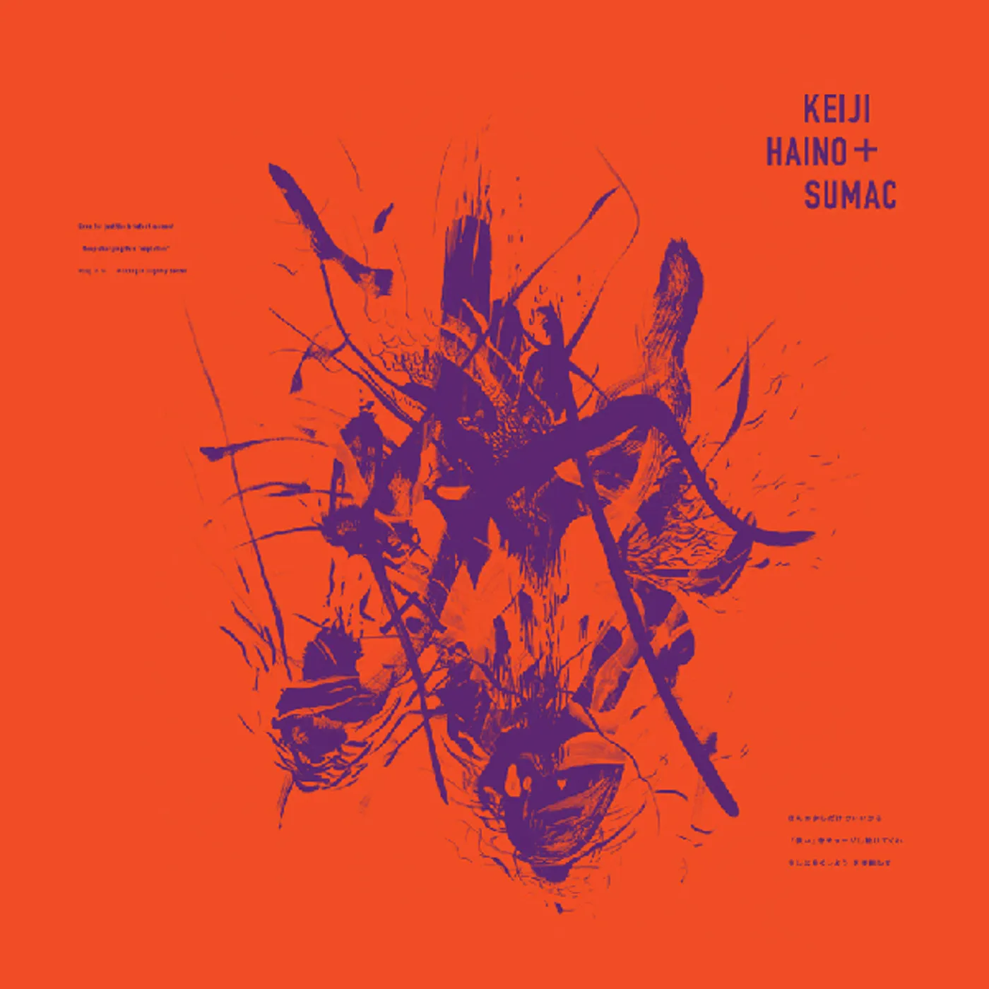 Sumac & Keiji Haino EVEN FOR JUST THE BRIEFEST MOMENT KEEP CHARGING THIS EXPIATION PLUG IN TO MAKING IT SLIGHTLY BETTER CD