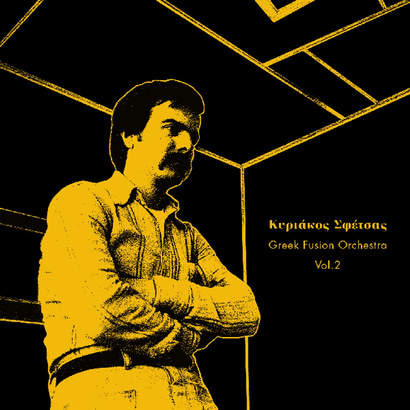 Kyriakos Sfetsas GREEK FUSION ORCHESTRA 2 Vinyl Record