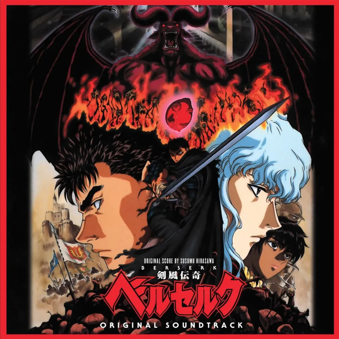Susumu Hirasawa BERSERK / Original Soundtrack Vinyl Record