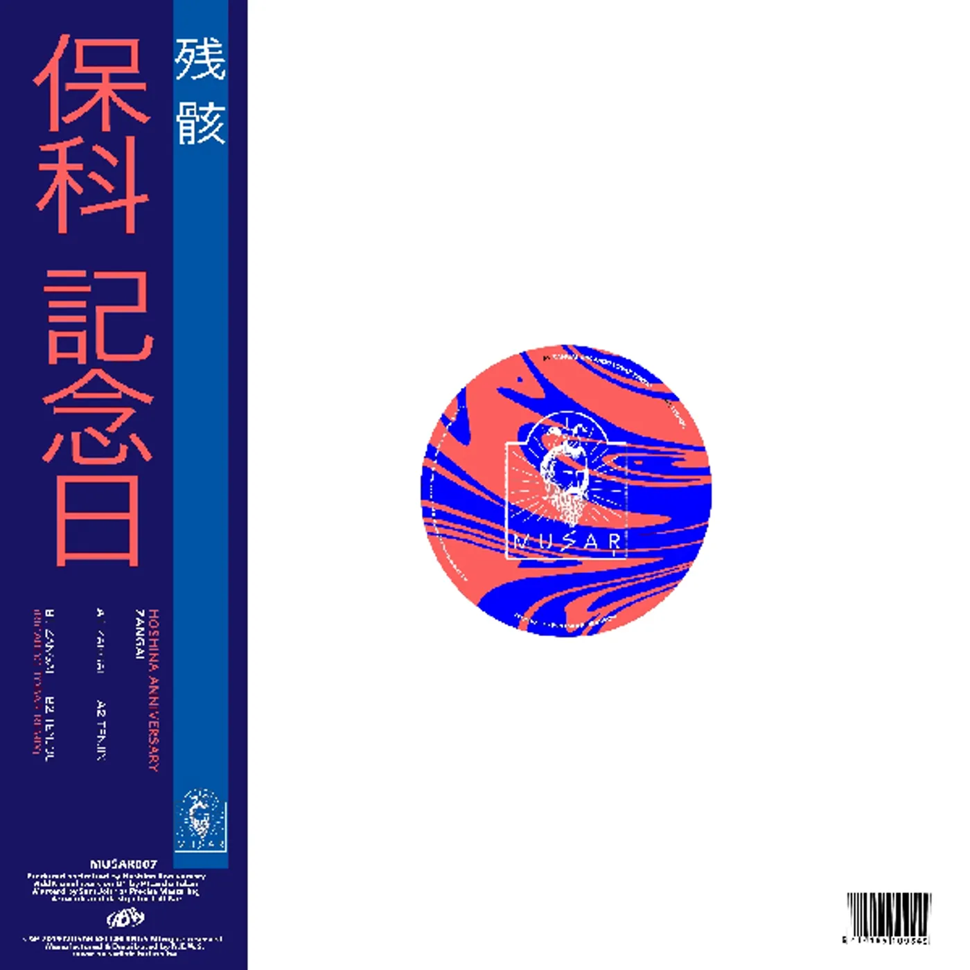 Hoshina Anniversary ZANGAI Vinyl Record