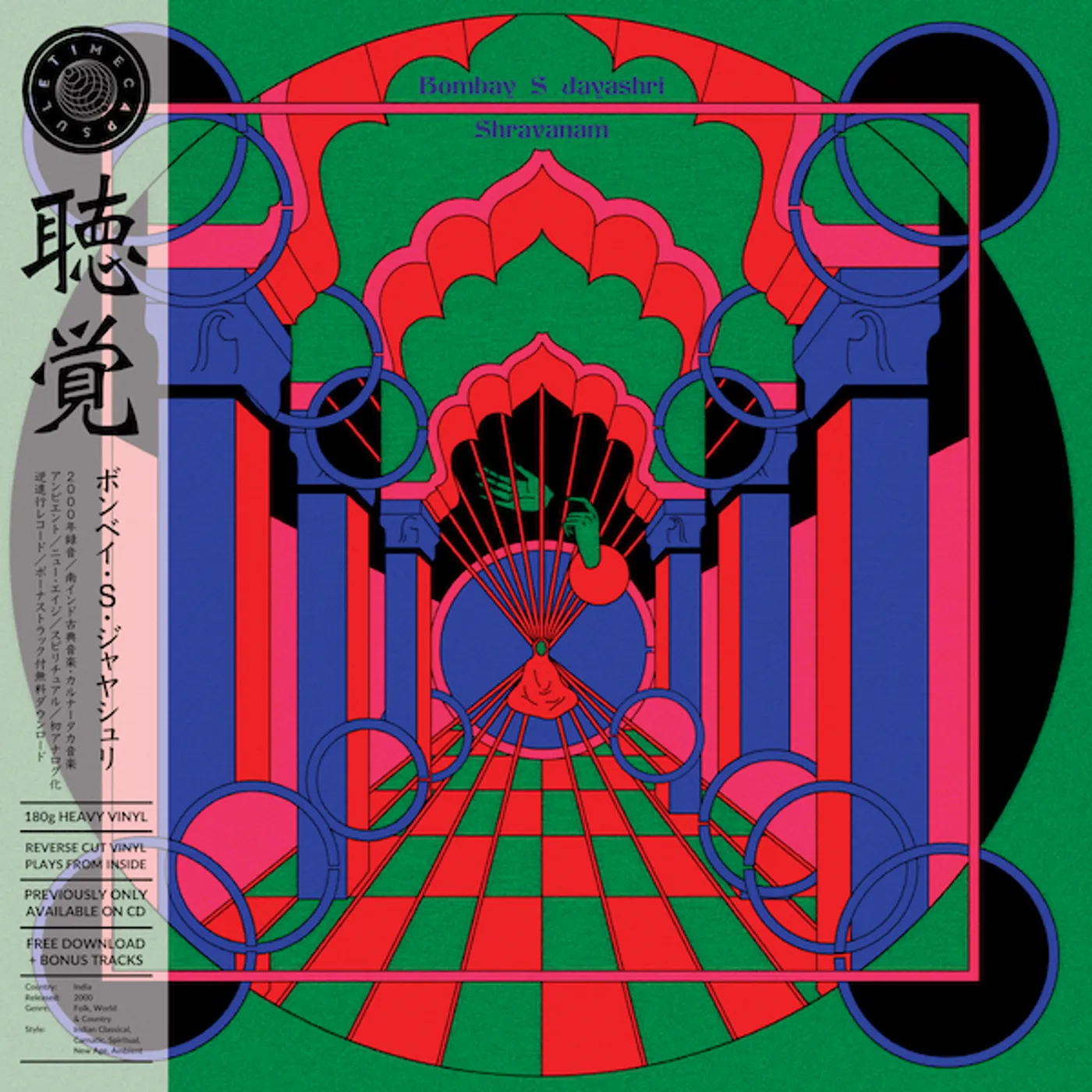 Bombay Jayashri SHRAVANAM Vinyl Record