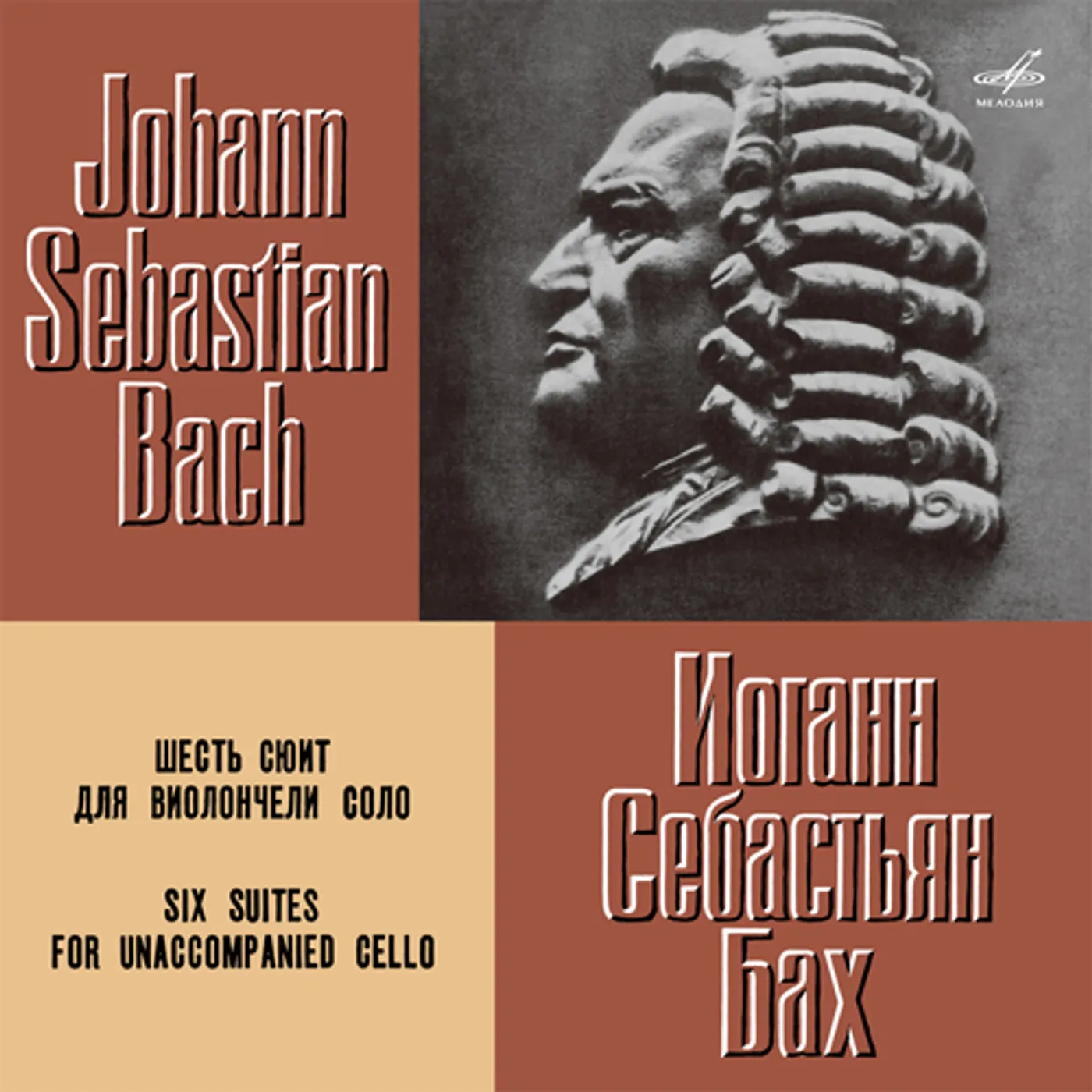 Daniil Shafran BACH: 6 SUITES FOR UNACCOMPANIED CELLO Vinyl Record
