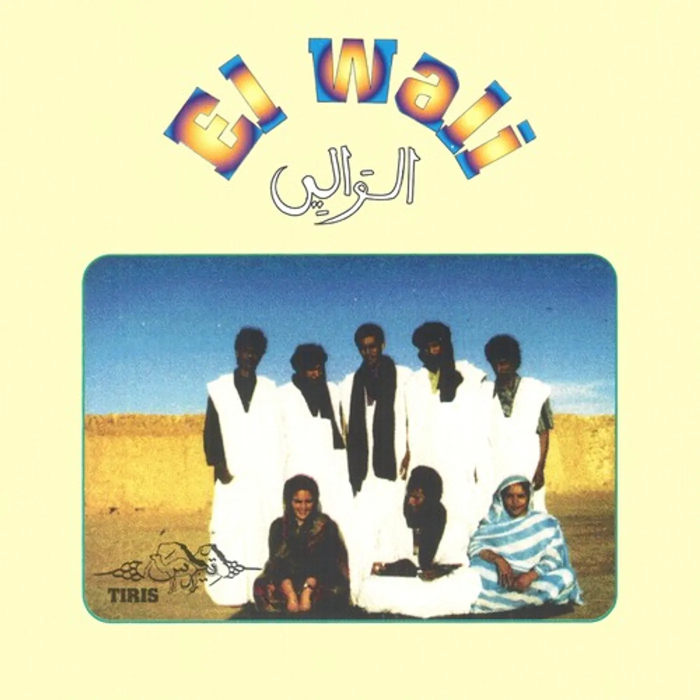 El Wali Tiris Vinyl Record