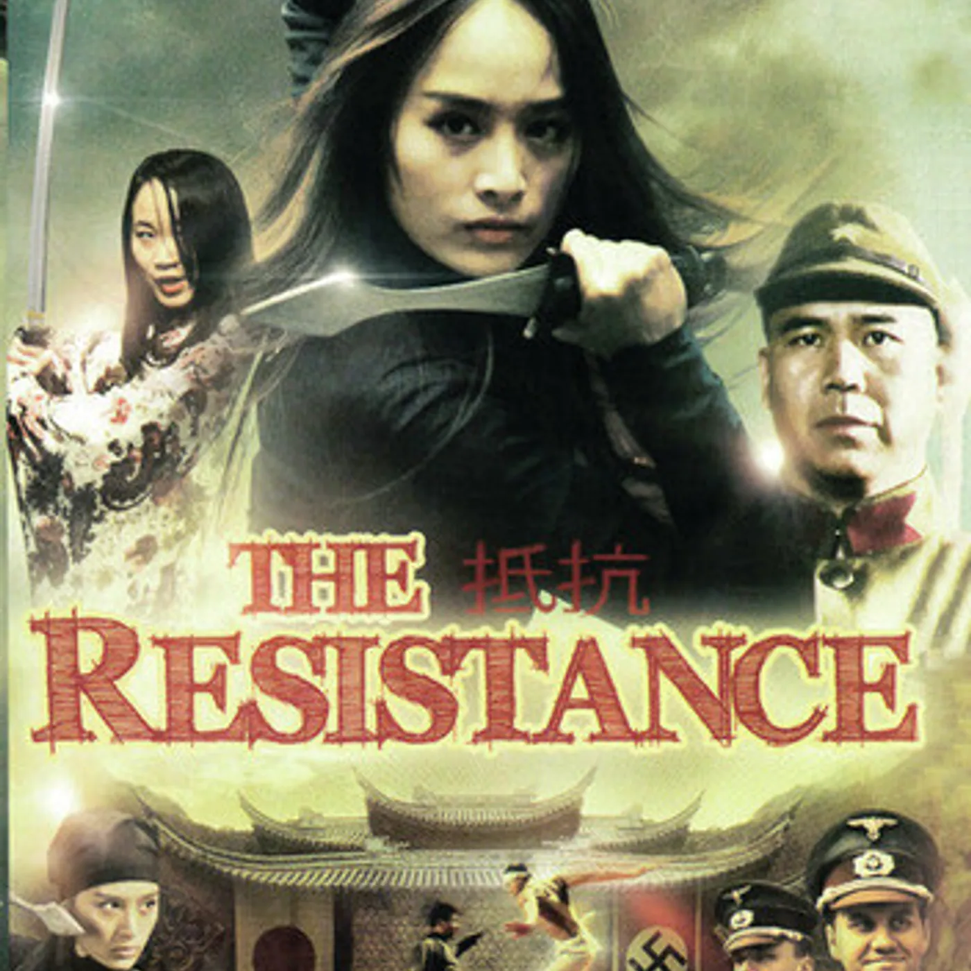 RESISTANCE DVD