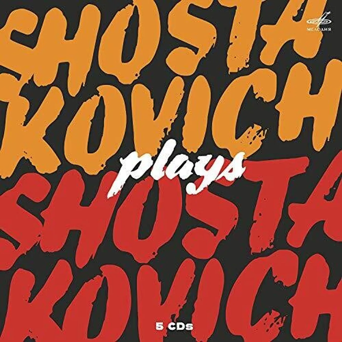 SHOSTAKOVICH PLAYS CD